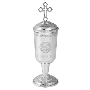 Чаша для елеопомазания из ювелирного слава, серебрение, высота 15 см (гравировка)