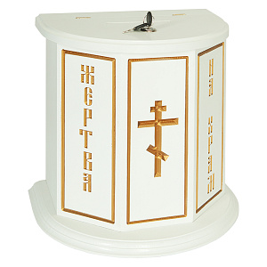 Ящик для пожертвований настольный "Макарьевский" белый с золотом (патина), полукруглый, 30х20х30 см (30х20х30 см)